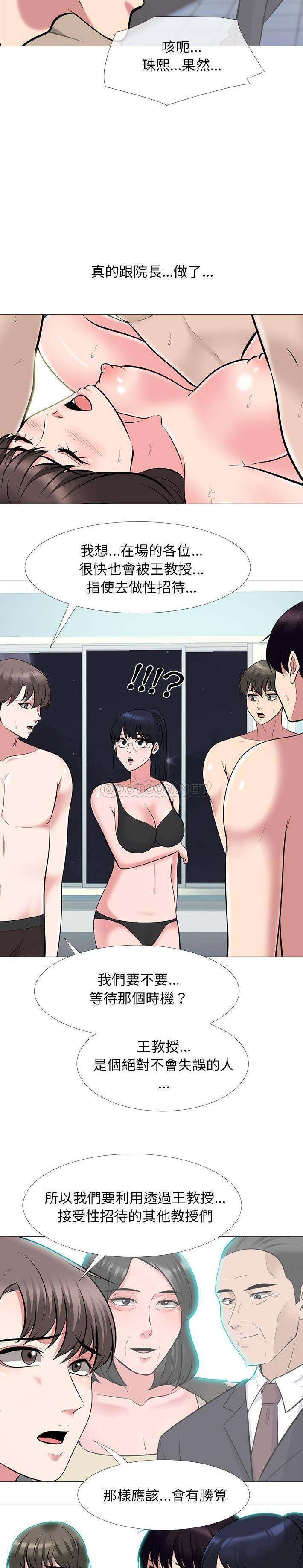 [韩国漫画] 心机女教授 校园,熟女人妻,女教师,巨乳大奶,女学生#[21P]-20
