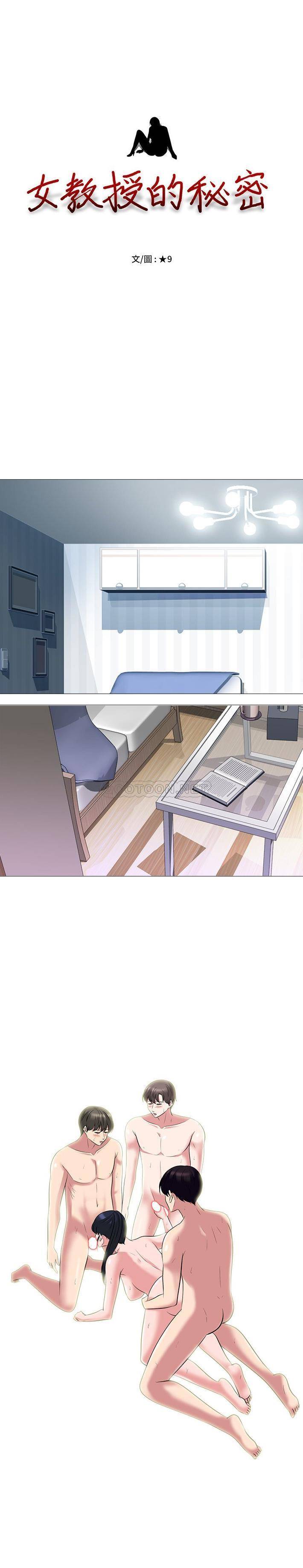 [韩国漫画] 心机女教授 校园,熟女人妻,女教师,巨乳大奶,女学生#[21P]-3