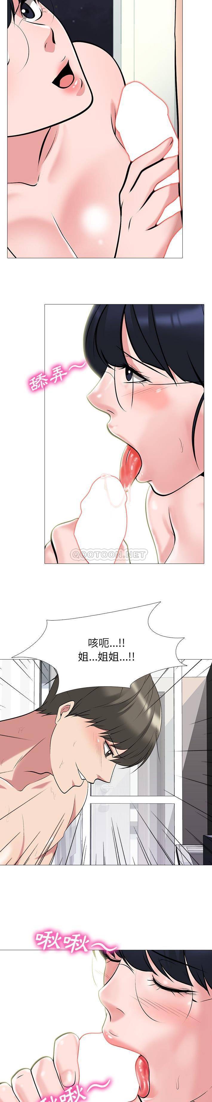 [韩国漫画] 心机女教授 校园,熟女人妻,女教师,巨乳大奶,女学生#[21P]-9
