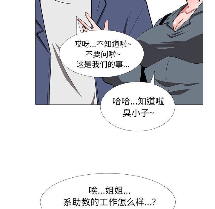[Manhwa] Scheming female professor Campus, mature woman wife, female teacher, big breasts, big tits, female student#[129P]-100