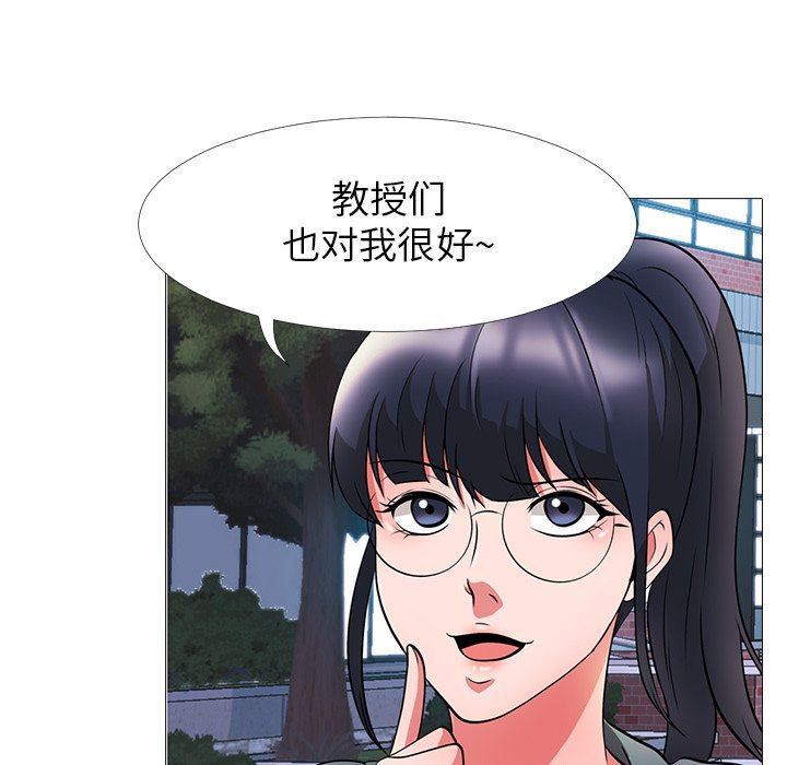 [Manhwa] Scheming female professor Campus, mature woman wife, female teacher, big breasts, big tits, female student#[129P]-102