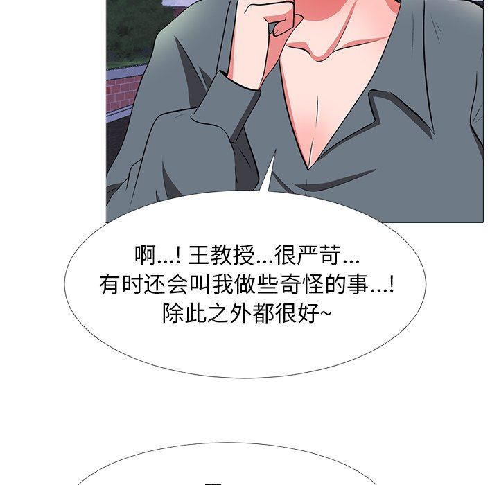 [Manhwa] Scheming female professor Campus, mature woman wife, female teacher, big breasts, big tits, female student#[129P]-103