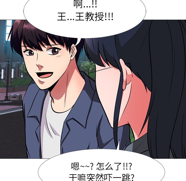 [Manhwa] Scheming female professor Campus, mature woman wife, female teacher, big breasts, big tits, female student#[129P]-104