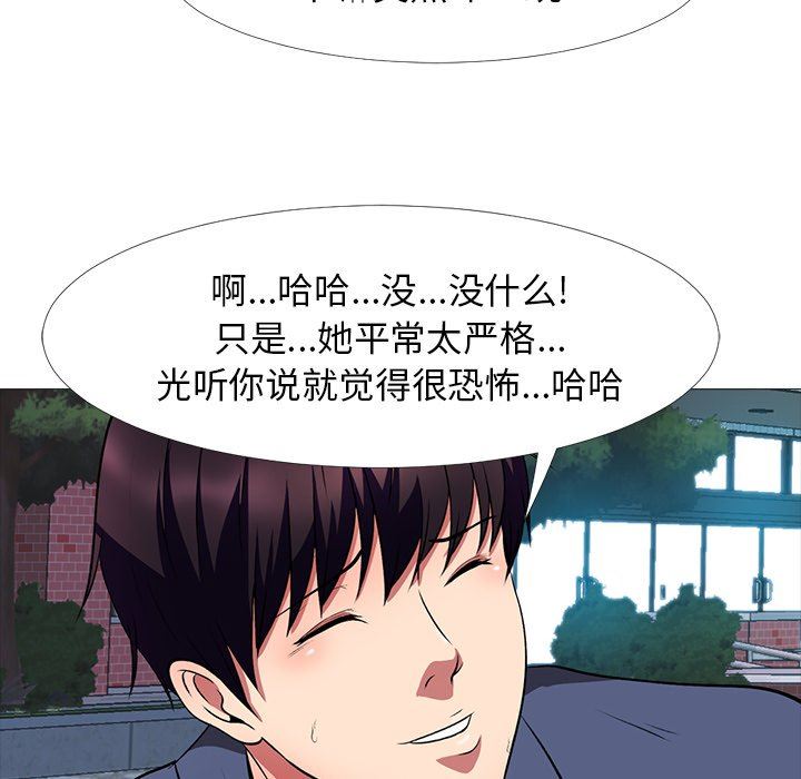 [Manhwa] Scheming female professor Campus, mature woman wife, female teacher, big breasts, big tits, female student#[129P]-105