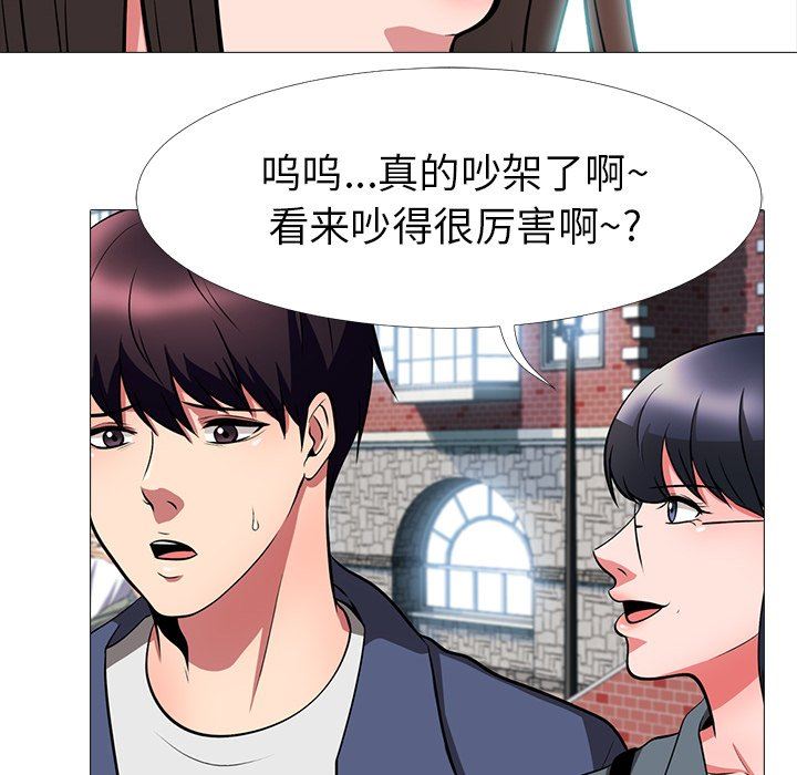 [Manhwa] Scheming female professor Campus, mature woman wife, female teacher, big breasts, big tits, female student#[129P]-113