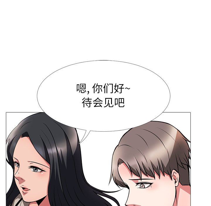 [Manhwa] Scheming female professor Campus, mature woman wife, female teacher, big breasts, big tits, female student#[129P]-121