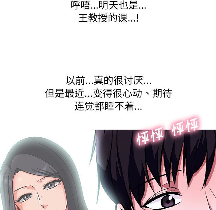 [Manhwa] Scheming female professor Campus, mature woman wife, female teacher, big breasts, big tits, female student#[129P]-22