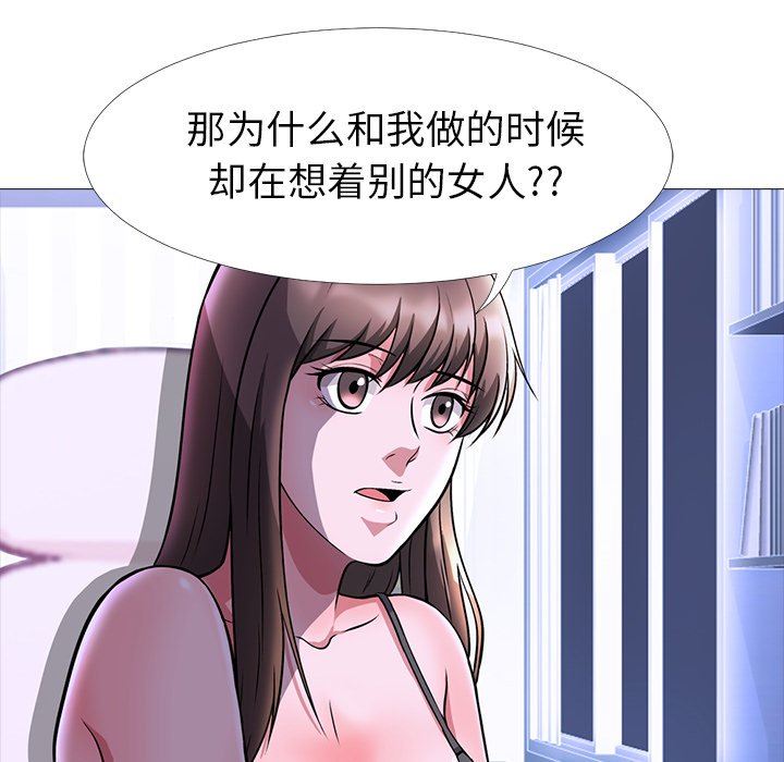 [Manhwa] Scheming female professor Campus, mature woman wife, female teacher, big breasts, big tits, female student#[129P]-33