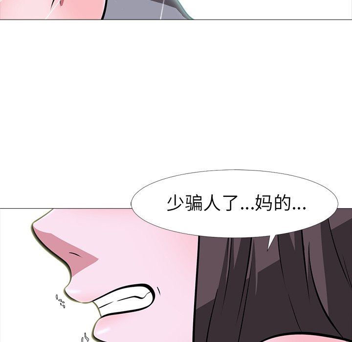 [Manhwa] Scheming female professor Campus, mature woman wife, female teacher, big breasts, big tits, female student#[129P]-58