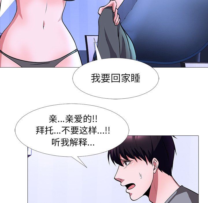 [Manhwa] Scheming female professor Campus, mature woman wife, female teacher, big breasts, big tits, female student#[129P]-67