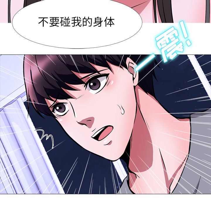 [Manhwa] Scheming female professor Campus, mature woman wife, female teacher, big breasts, big tits, female student#[129P]-70