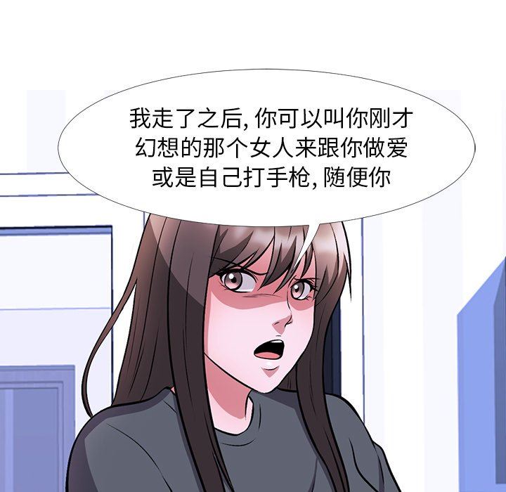 [Manhwa] Scheming female professor Campus, mature woman wife, female teacher, big breasts, big tits, female student#[129P]-71