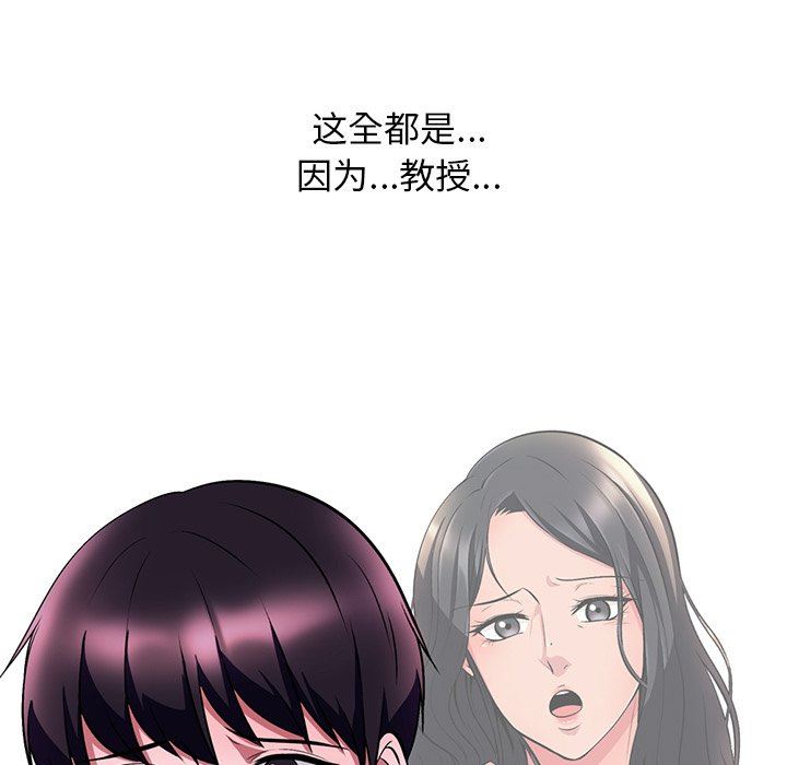 [Manhwa] Scheming female professor Campus, mature woman wife, female teacher, big breasts, big tits, female student#[129P]-82