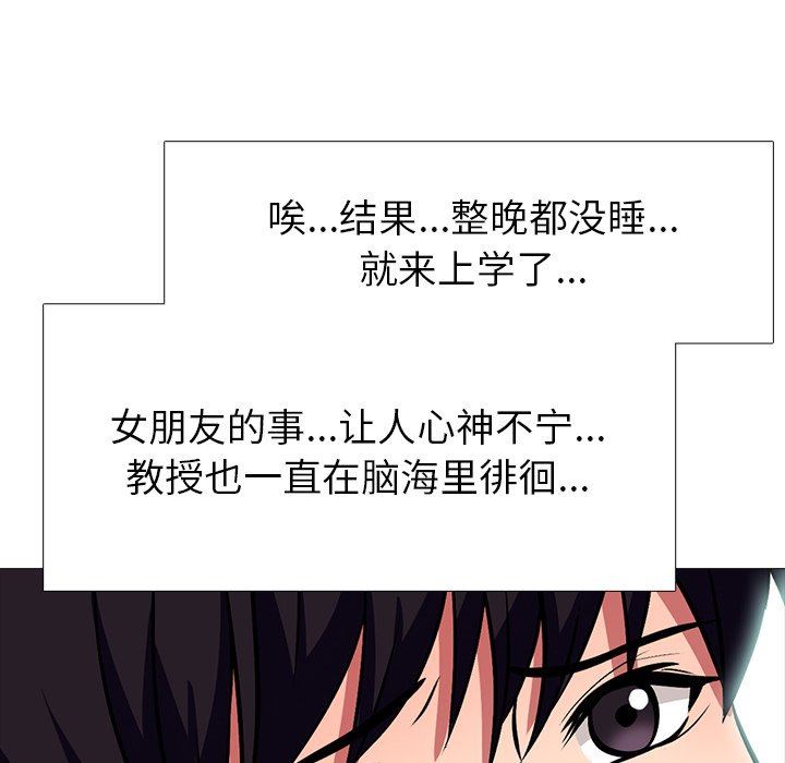 [Manhwa] Scheming female professor Campus, mature woman wife, female teacher, big breasts, big tits, female student#[129P]-91