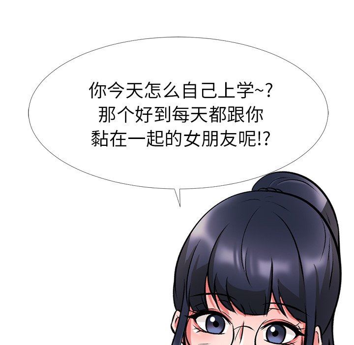 [Manhwa] Scheming female professor Campus, mature woman wife, female teacher, big breasts, big tits, female student#[129P]-94