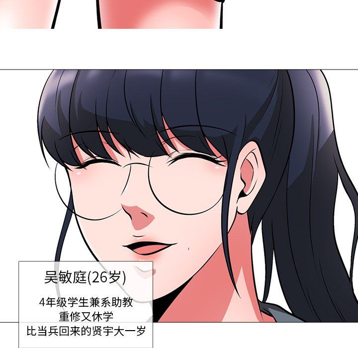 [Manhwa] Scheming female professor Campus, mature woman wife, female teacher, big breasts, big tits, female student#[129P]-97