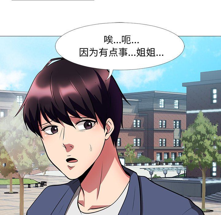 [Manhwa] Scheming female professor Campus, mature woman wife, female teacher, big breasts, big tits, female student#[129P]-98
