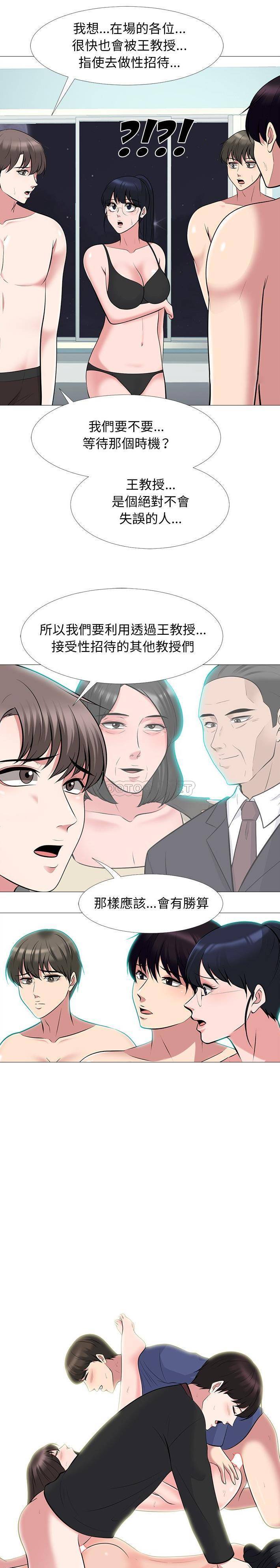 [Manhwa] Scheming female professor Campus, mature woman wife, female teacher, big breasts, big tits, female student#[21P]-1