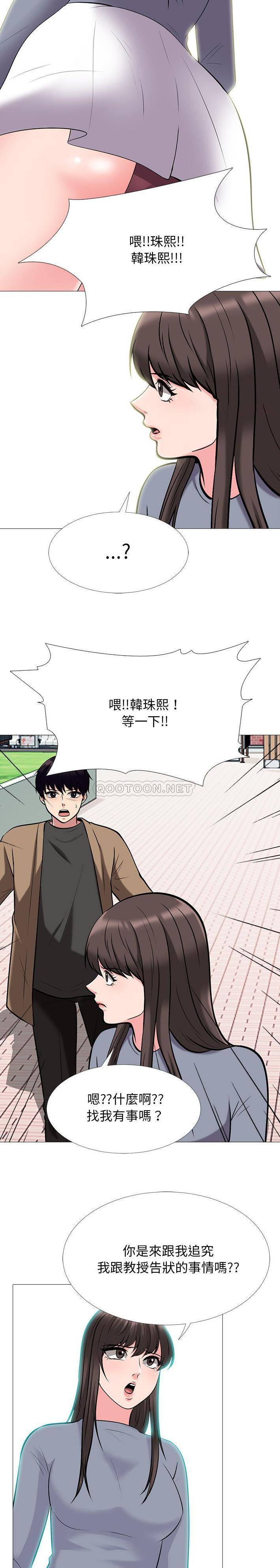 [Manhwa] Scheming female professor Campus, mature woman wife, female teacher, big breasts, big tits, female student#[21P]-15