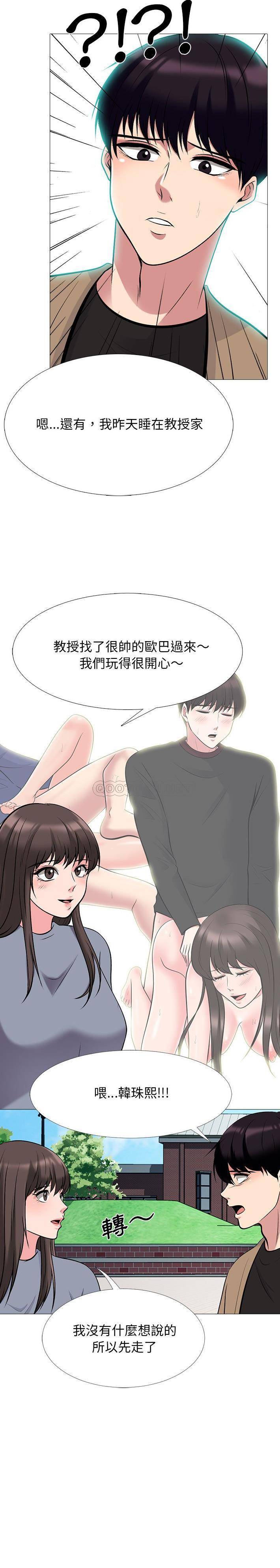 [Manhwa] Scheming female professor Campus, mature woman wife, female teacher, big breasts, big tits, female student#[21P]-17