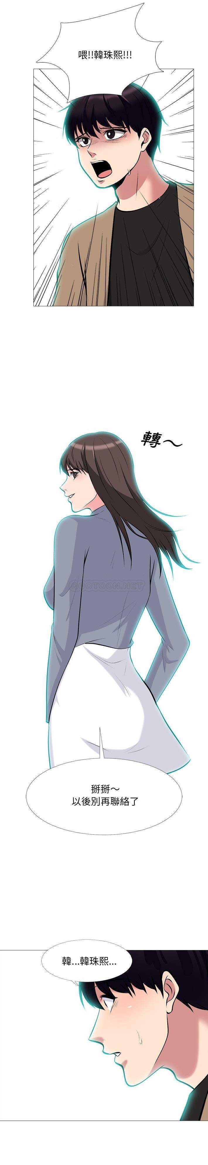 [Manhwa] Scheming female professor Campus, mature woman wife, female teacher, big breasts, big tits, female student#[21P]-18
