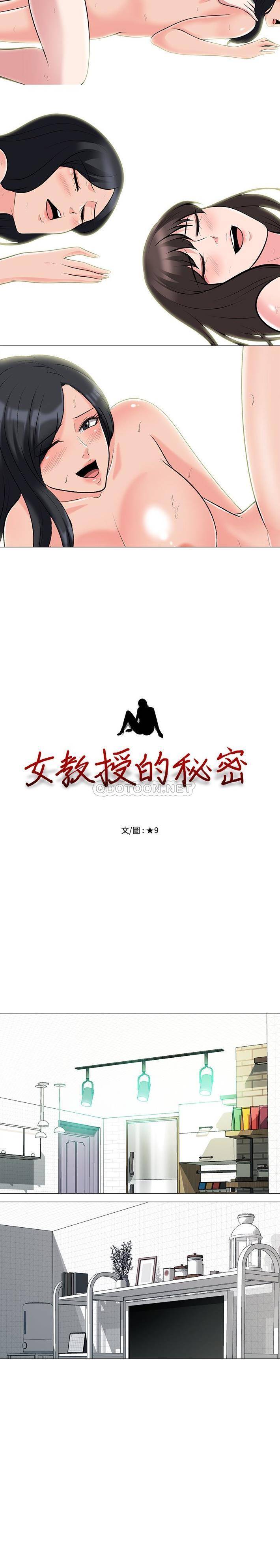 [Manhwa] Scheming female professor Campus, mature woman wife, female teacher, big breasts, big tits, female student#[21P]-2
