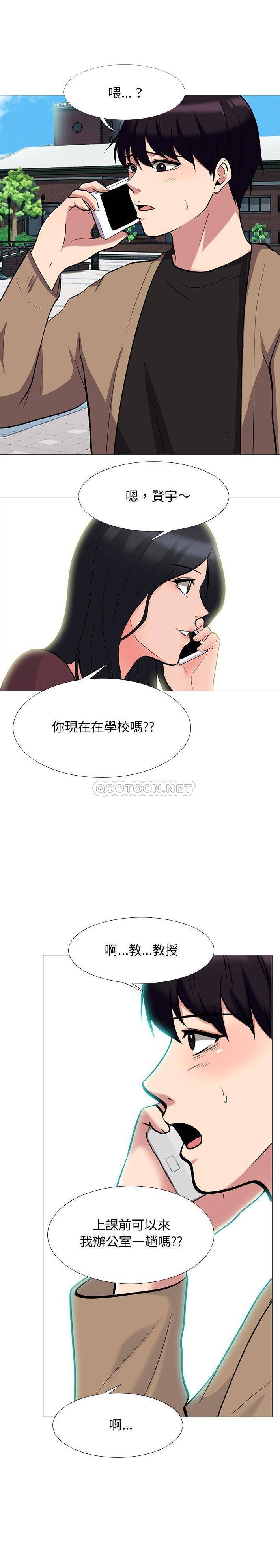 [Manhwa] Scheming female professor Campus, mature woman wife, female teacher, big breasts, big tits, female student#[21P]-20