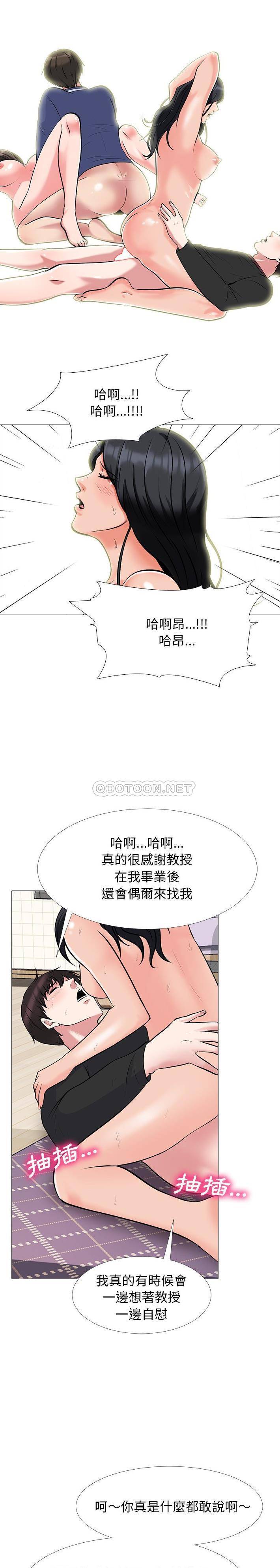 [Manhwa] Scheming female professor Campus, mature woman wife, female teacher, big breasts, big tits, female student#[21P]-3