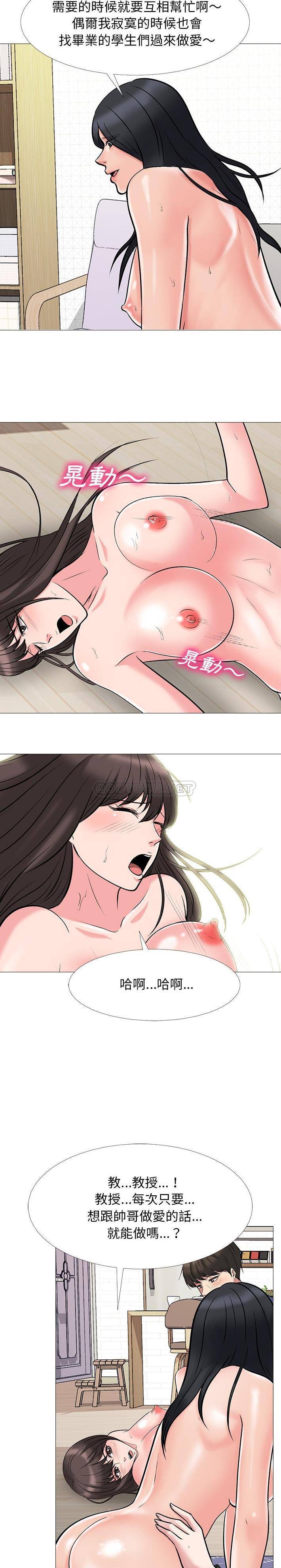 [Manhwa] Scheming female professor Campus, mature woman wife, female teacher, big breasts, big tits, female student#[21P]-4