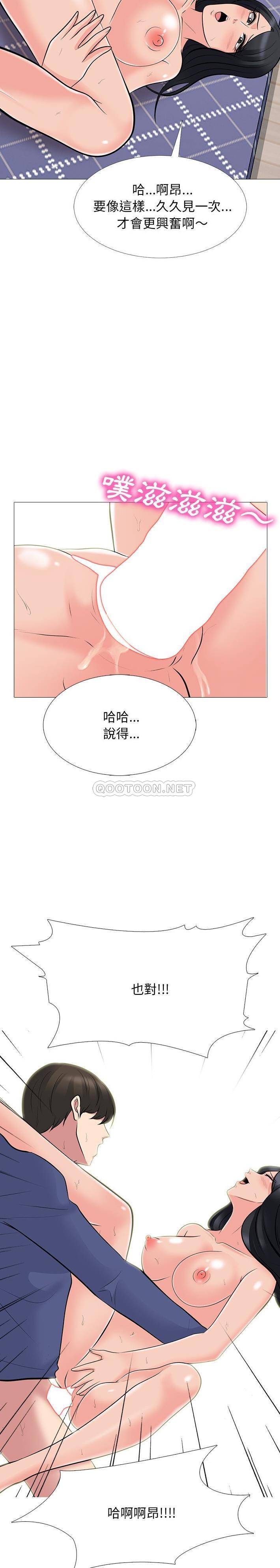 [Manhwa] Scheming female professor Campus, mature woman wife, female teacher, big breasts, big tits, female student#[21P]-8