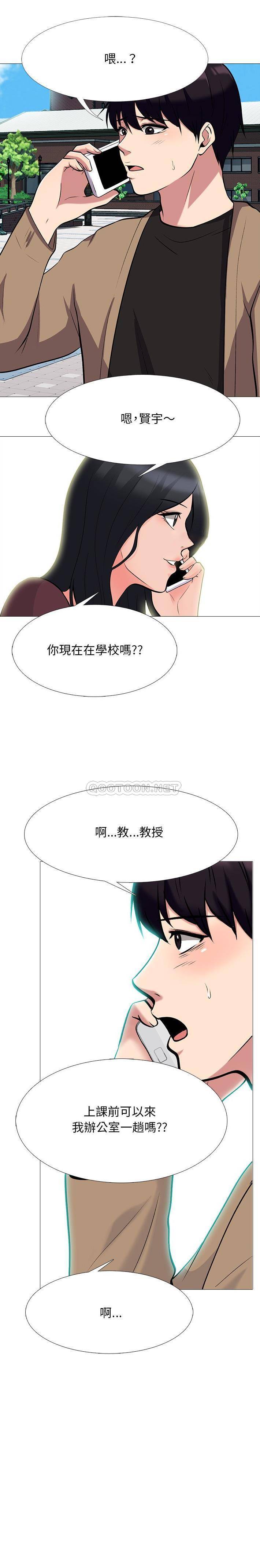 [Manhwa] Scheming female professor Campus, mature woman wife, female teacher, big breasts, big tits, female student#[21P]-1