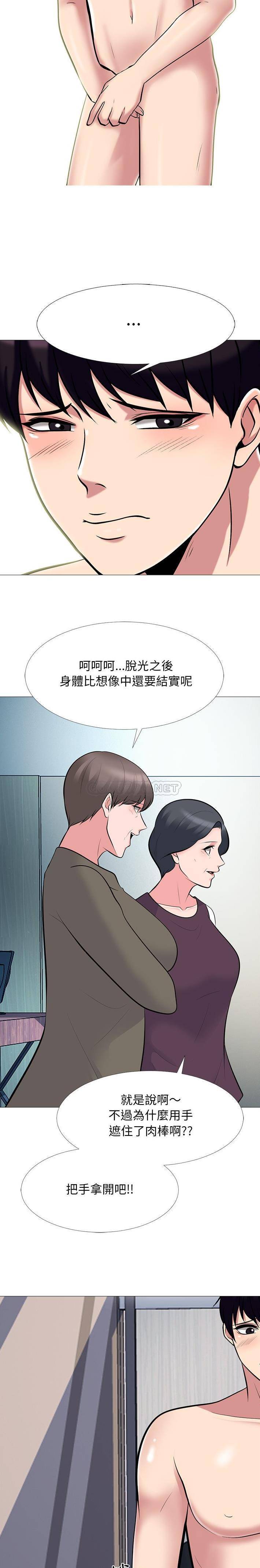 [Manhwa] Scheming female professor Campus, mature woman wife, female teacher, big breasts, big tits, female student#[21P]-10
