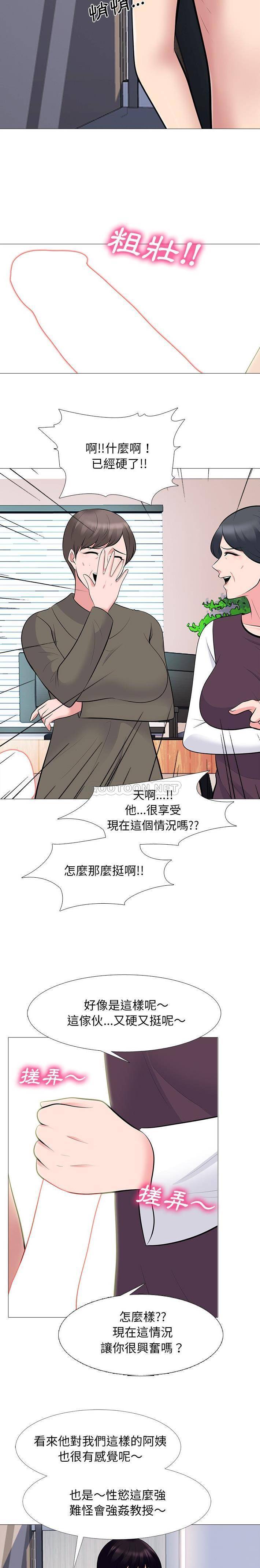 [Manhwa] Scheming female professor Campus, mature woman wife, female teacher, big breasts, big tits, female student#[21P]-11
