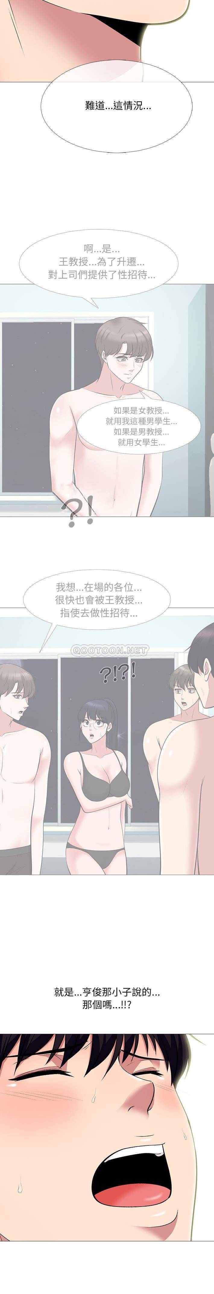 [Manhwa] Scheming female professor Campus, mature woman wife, female teacher, big breasts, big tits, female student#[21P]-15