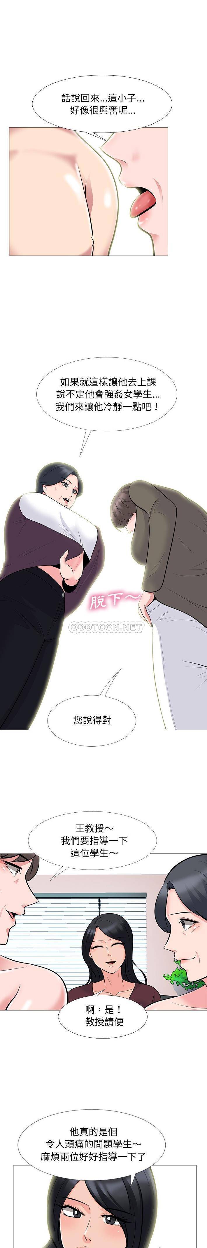 [Manhwa] Scheming female professor Campus, mature woman wife, female teacher, big breasts, big tits, female student#[21P]-16