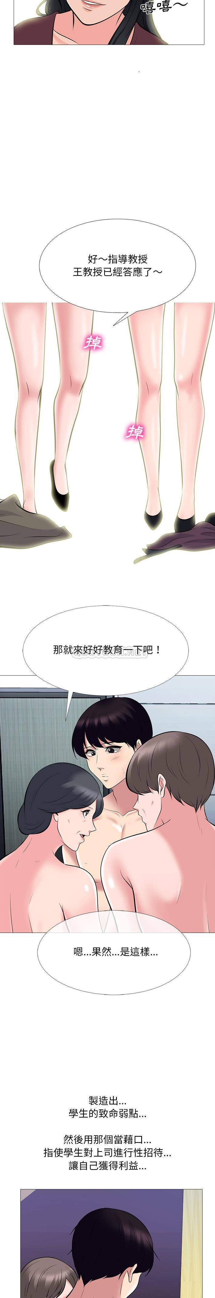 [Manhwa] Scheming female professor Campus, mature woman wife, female teacher, big breasts, big tits, female student#[21P]-17