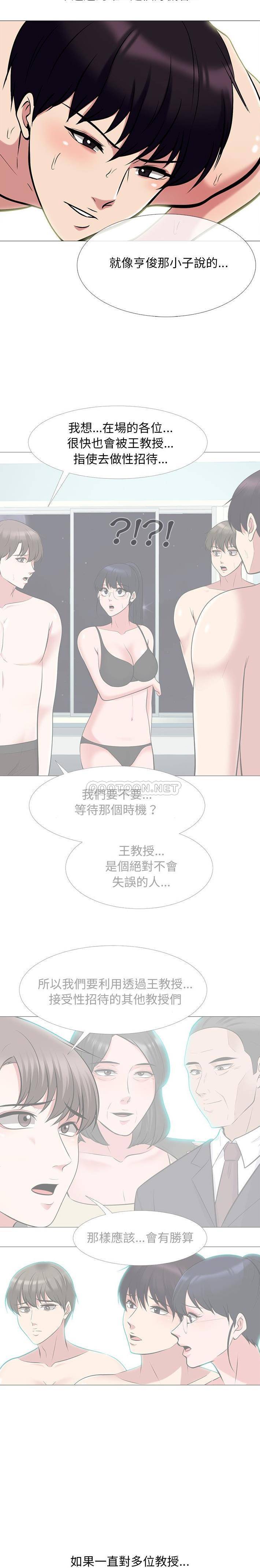 [Manhwa] Scheming female professor Campus, mature woman wife, female teacher, big breasts, big tits, female student#[21P]-19