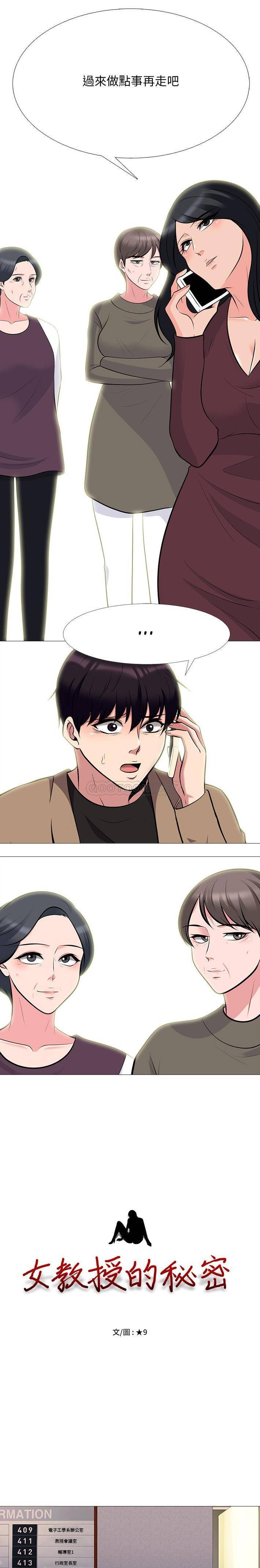 [Manhwa] Scheming female professor Campus, mature woman wife, female teacher, big breasts, big tits, female student#[21P]-2