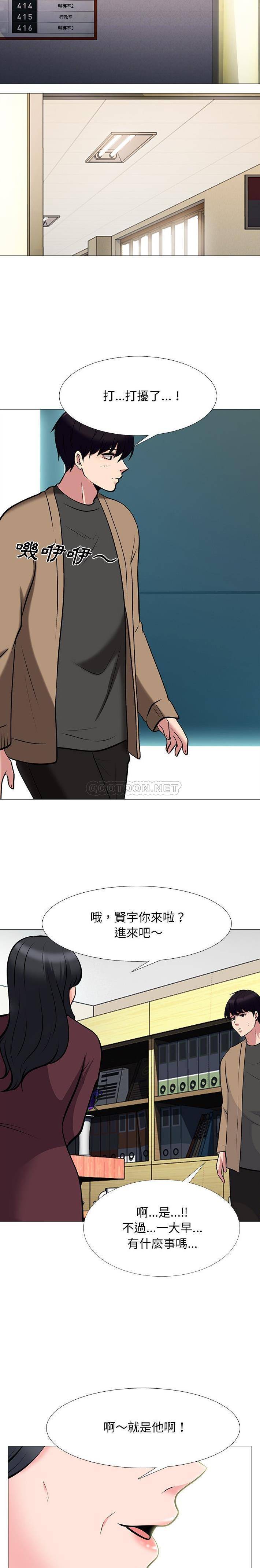 [Manhwa] Scheming female professor Campus, mature woman wife, female teacher, big breasts, big tits, female student#[21P]-3