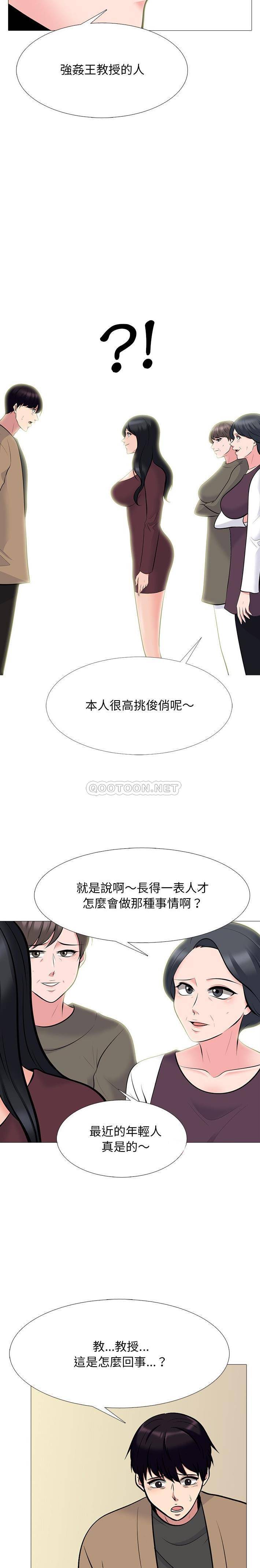 [Manhwa] Scheming female professor Campus, mature woman wife, female teacher, big breasts, big tits, female student#[21P]-4