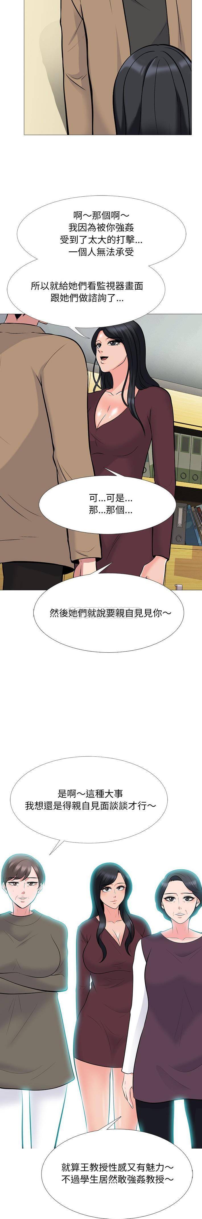[Manhwa] Scheming female professor Campus, mature woman wife, female teacher, big breasts, big tits, female student#[21P]-5