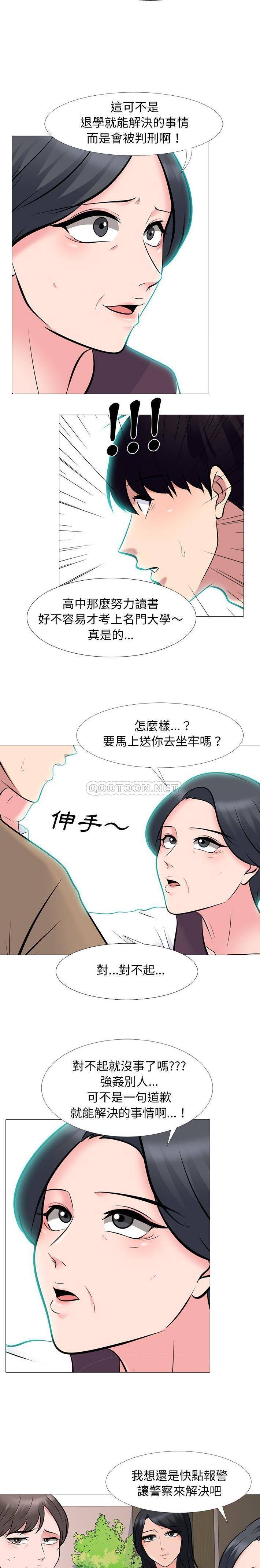[Manhwa] Scheming female professor Campus, mature woman wife, female teacher, big breasts, big tits, female student#[21P]-6