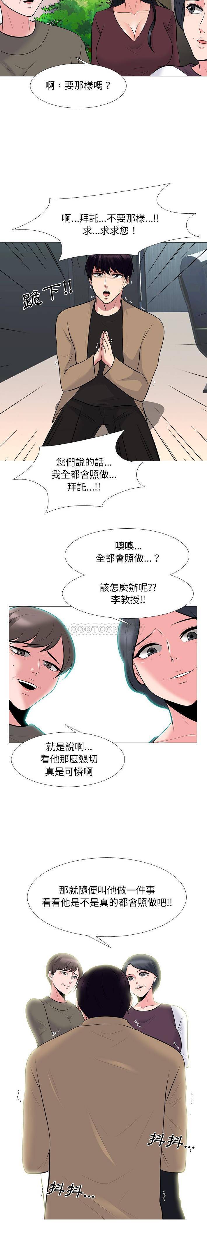 [Manhwa] Scheming female professor Campus, mature woman wife, female teacher, big breasts, big tits, female student#[21P]-7