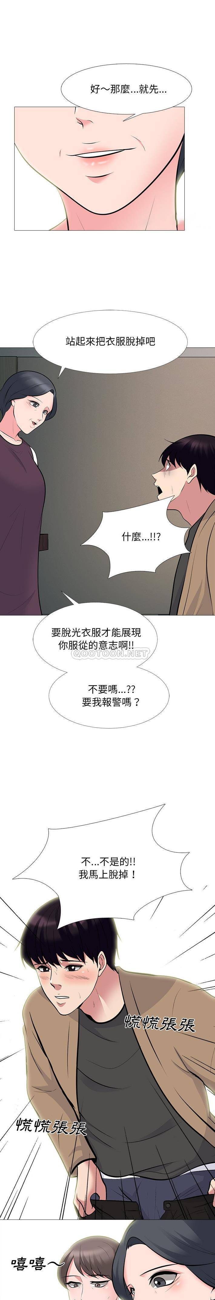[Manhwa] Scheming female professor Campus, mature woman wife, female teacher, big breasts, big tits, female student#[21P]-8