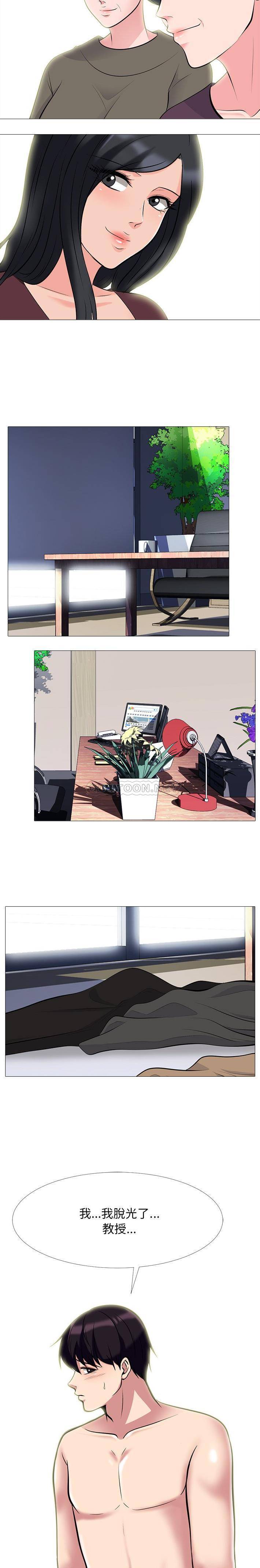 [Manhwa] Scheming female professor Campus, mature woman wife, female teacher, big breasts, big tits, female student#[21P]-9