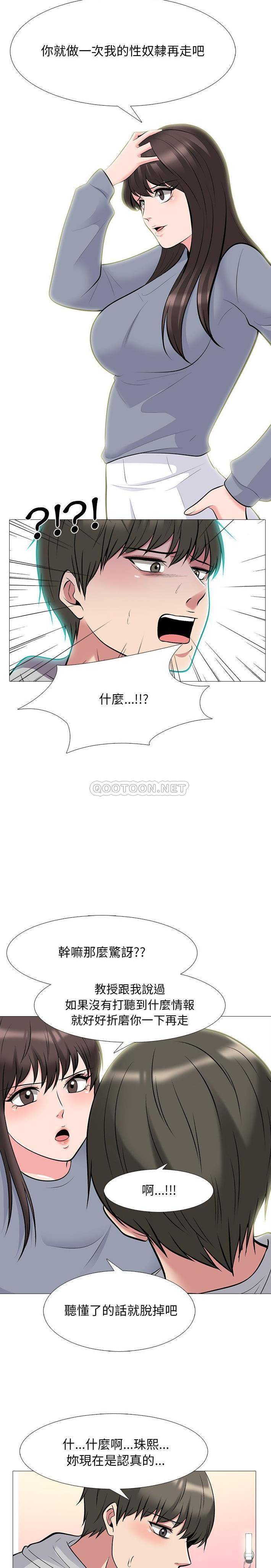 [韩国漫画] 心机女教授 校园,熟女人妻,女教师,巨乳大奶,女学生#[21P]-11