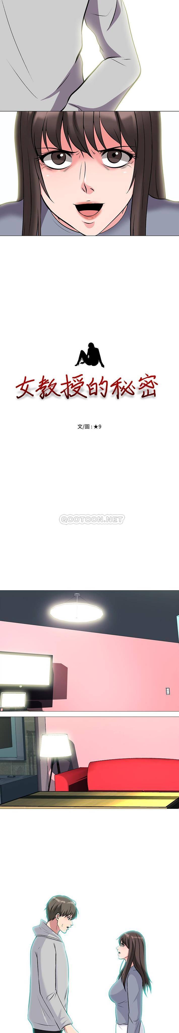 [韩国漫画] 心机女教授 校园,熟女人妻,女教师,巨乳大奶,女学生#[21P]-2