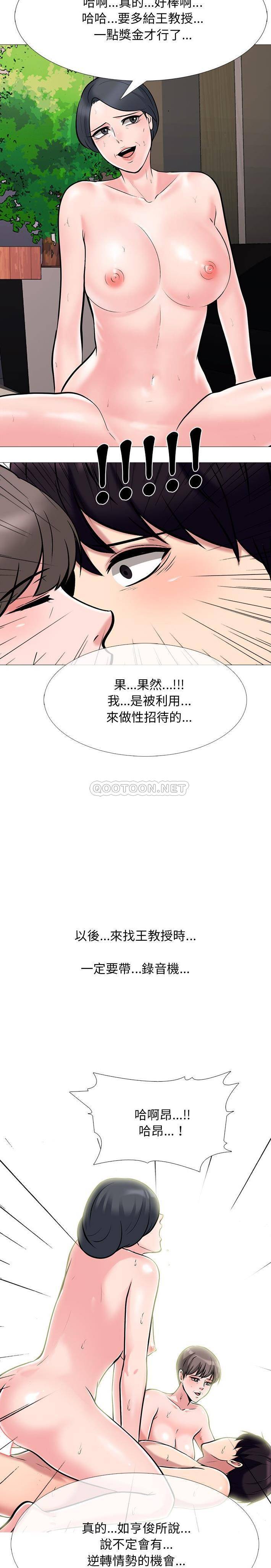 [韩国漫画] 心机女教授 校园,熟女人妻,女教师,巨乳大奶,女学生#[21P]-20