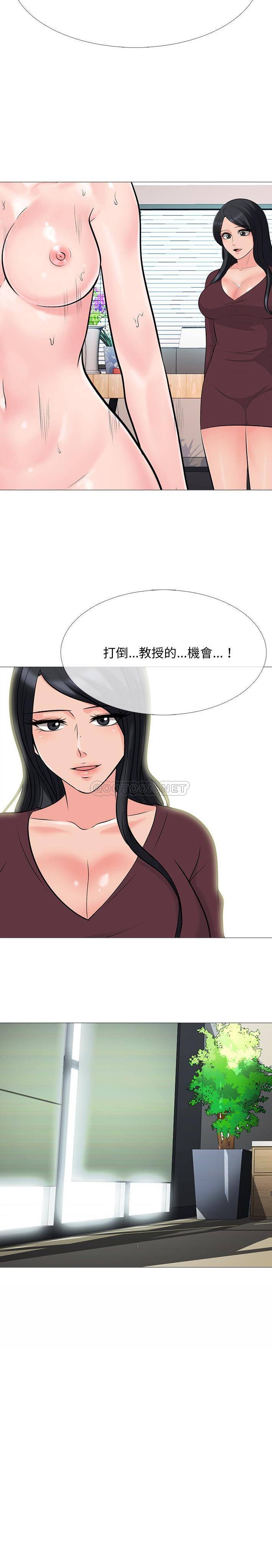 [韩国漫画] 心机女教授 校园,熟女人妻,女教师,巨乳大奶,女学生#[21P]-21