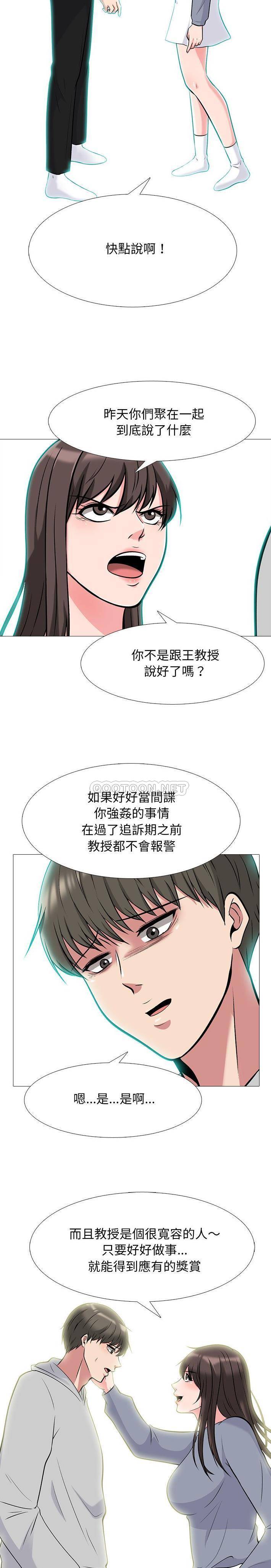 [韩国漫画] 心机女教授 校园,熟女人妻,女教师,巨乳大奶,女学生#[21P]-3